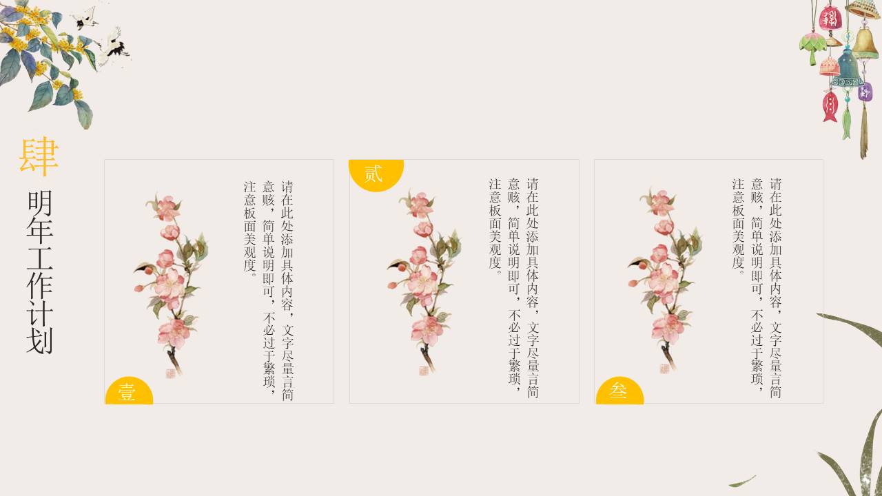 中国古风 (33).pptx